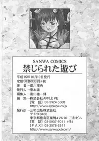 [Yanagawa Rio] Kinjirareta Asobi