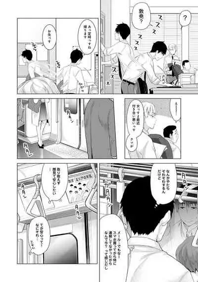 Noraneko Shoujo to no Kurashikata Ch. 1-31