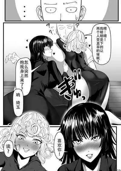 Dekoboko Love sister 4-gekime | 凹凸有致姐妹丼 第四击