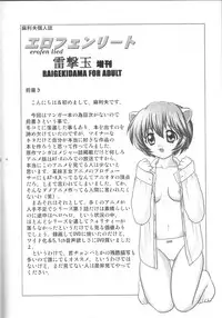 (C67) [Atelier M (Mario)] Erofen Lied (Elfen Lied)