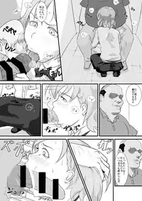 (C88) [Goma Brothers (Gomabura)] Makio-kun Tanetsuke Oji-san to Ochinchin nanka ni Zettai Makenai Hon (THE iDOLM@STER SideM) [Sample]