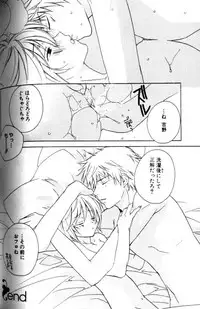 [Sakura Ashika] Bucchoudura ni Koi o Shite