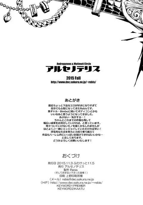 Kuro Gal Bakunyuu Cosplayers - Futanari Hen -Junbigou-