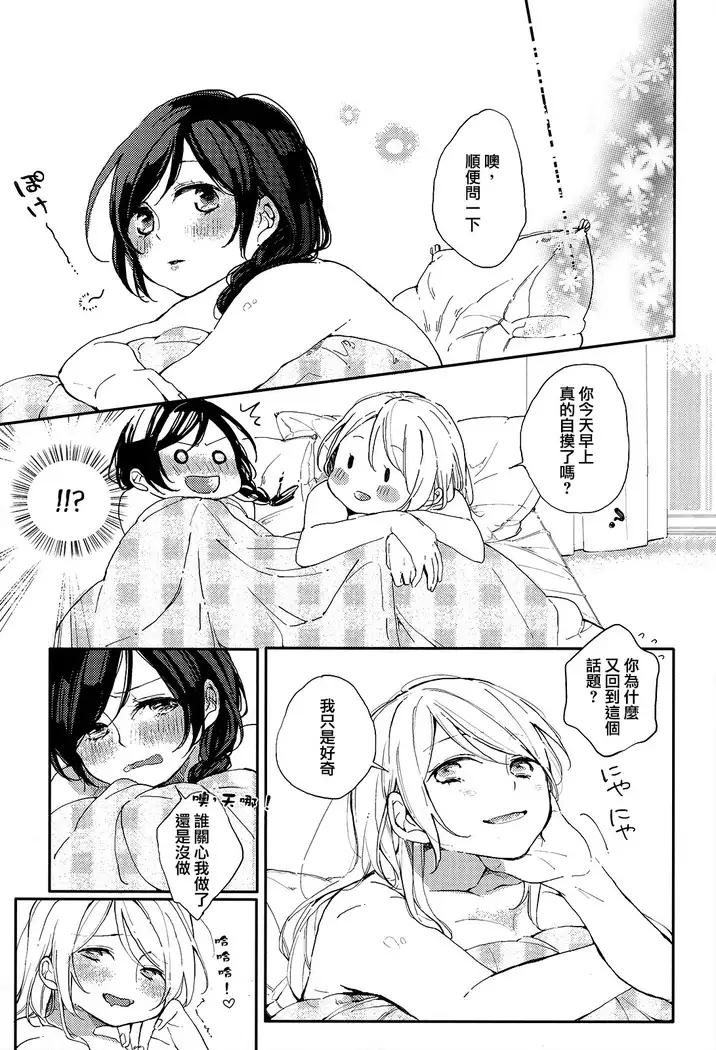 Kirameki Winter Holiday | Sparkling Winter Holiday