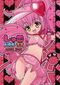 (Puniket 18 )	[Oden-Ya (Misooden)] Shugo Inogasuki (Shugo Chara!)