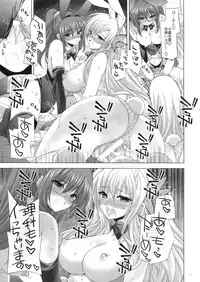 (C81) [FANTASY WIND (Shinano Yura, Minazuki Satoshi)] Boku wa Sex Friend ga Sukunai (Boku wa Tomodachi ga Sukunai)