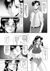 [PJ-1] Cock and Rock (Black Lagoon) [Digital]