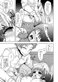 [Botamochi no Utage (Nayuzaki Natsumi)] O Nedari Shojo Soushitsu [Digital]