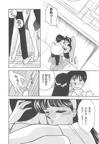 [Arimura Shinobu] Houkago Rendez-vous