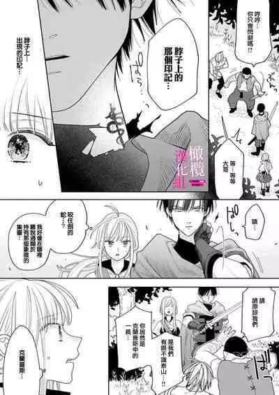 [ENVY] Zettai Ikasareru Ero Trap Dungeon ~Kokou no Kenshi-sama to Watashi no Boukenki~01-04 | 色情陷阱的地下城绝对会让你高潮的～高傲的剑士与我的冒险记～01-04 [Chinese] [橄榄汉化组]