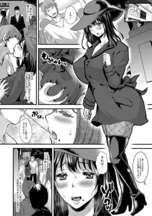 Tsuma to musume no ningen sotsugyōshiki! ! NTR kusobitchi boshi bakutan ☆