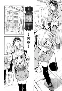 [Tomozawa Shou] Mitsuiro no Kokuin