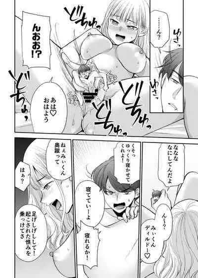 [Kuusou RIOT (Sakura Hanatsumi)] Ningyou Size no Himo Kareshi ni wa Jiyuu ga Nai - The doll-sized kept boyfriend has no freedom [Digital]