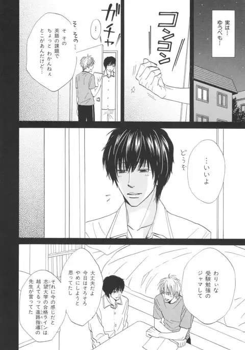 b-BOY Phoenix Vol.14 Kichiku Tokushuu