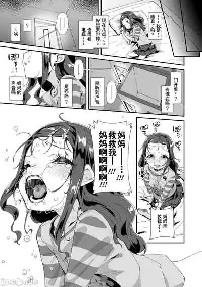 Kimi wa Oji-san to Sex suru Tame ni Umarete kitan da yo | 你就是为了和叔叔做爱出生的哟