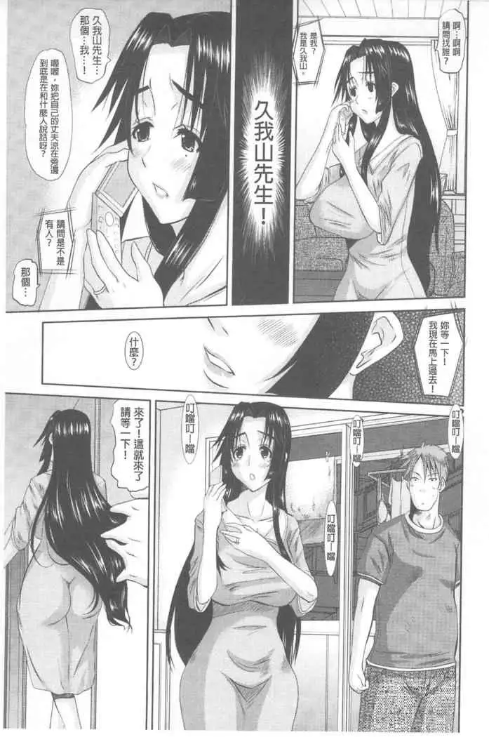 Hitozuma Hinako-san | 人妻雛子小姐