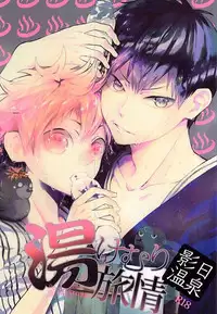 (RTS!!3) [Akoyagai To Aumale Ebi (Ooki Bonta)] KageHi Onsen Yukemuri Ryojou | KageHina's Steamy Hotspring Trip (Haikyuu!!) [English] [Procrastination Scans]