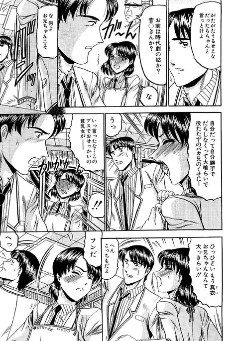 Zettai Kaikan Ryouiki