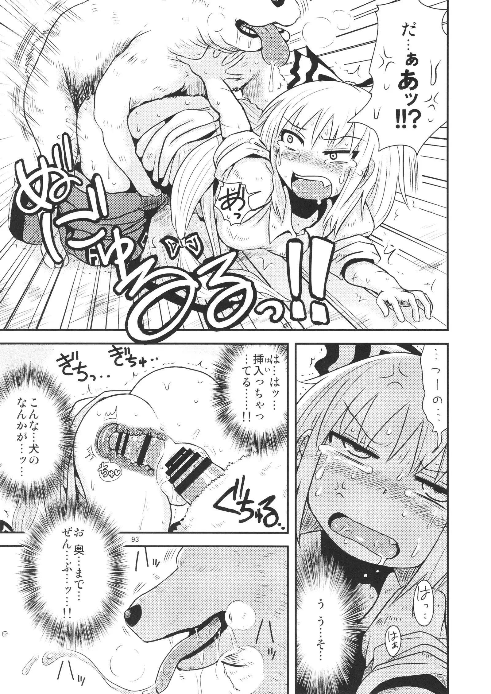 Surudake. Soushuuhen Ichi