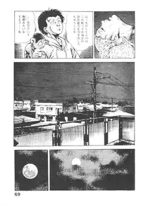 [Maeda Toshio] Urotsukidoji 3