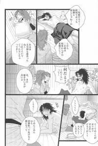 [STUDIO ASUMA (Matsumoto Seama)] Otona no Monjirou (Rakudai Ninja Rantarou )