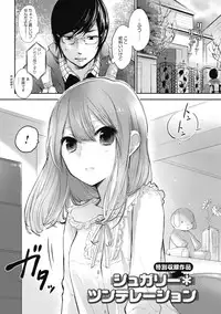 [Yokoyari Mengo] Mokkai Shiyo? [digital]