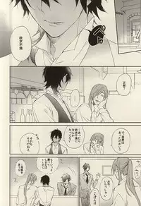 (C88) [meco (meco)] Koi to Karada wa Betsu Mono Dakedo Soroeba Kitto Kimochi ga ii ・ Jou (Touken Ranbu)