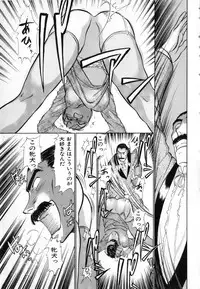 [Ayasaka Mitsune] Ritchan no Kutibiru Vol.04