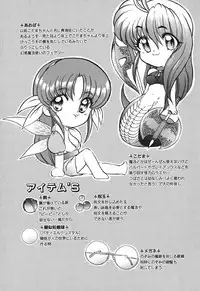 [Kazasuzu] Seikaisou Kitan