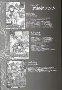 (C89) [Alice no Takarabako (Mizuryu Kei)] Oideyo! Mizuryu Kei Land the 3rd Day