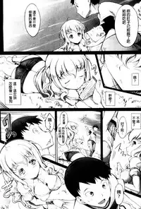 [Usyuuri] Hana Musubu, Minamo no Koi. [Chinese]