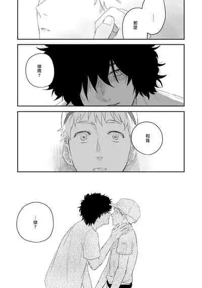 Ai, SUN SUN | 爱,SUN SUN Ch. 1-2