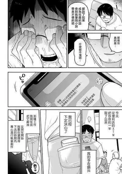 Donzoko Shoujo no Uta | 底端少女的歌