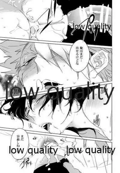 (流麗なる水物語 弐) [アルチスト (加賀城)] 絶倫スイッチ (鬼滅の刃)