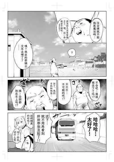 40-sai no Mahoutsukai 4