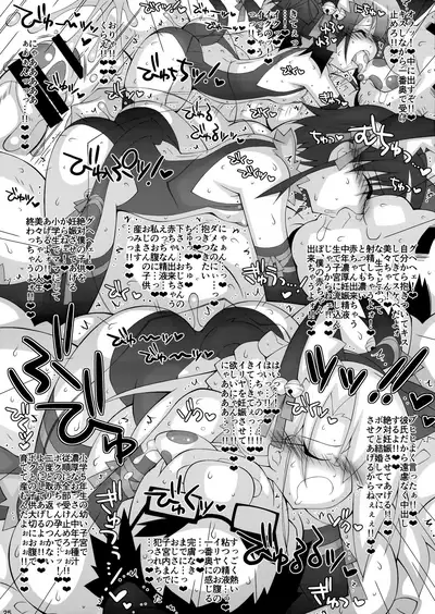 Ochiru Mahou Shoujo Tsuika Kiroku 2