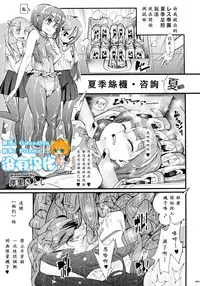 (C90) [Usotsukiya (Various)] Ashi Colle JK [Chinese] [沒有漢化]