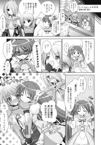 [Rusty Soul, Alto Seneka] Brandish 4