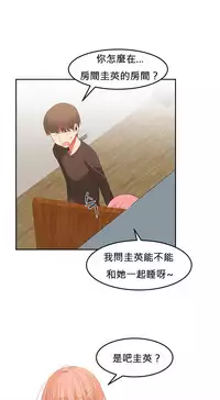 [Mx2J] Hahri's Lumpy Boardhouse Ch. 0~32【委員長個人漢化】(完結)