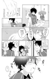 [Mochi Mochi, BB, Luru Hot (Nattsu, richt*, Saji)] Futanari Chi-chan x Maougumi (Hataraku Maou-sama!)