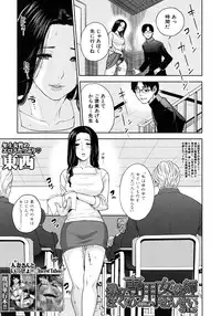 [Tohzai] Boku no sensei Ch.1-4 (Complete)