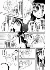 (C84) [Nedaore (Ayane)] Zoku Kakoku Shoujo e-roku (Puella Magi Madoka Magica) [Chinese] [吼姆喵个人汉化] [Incomplete]