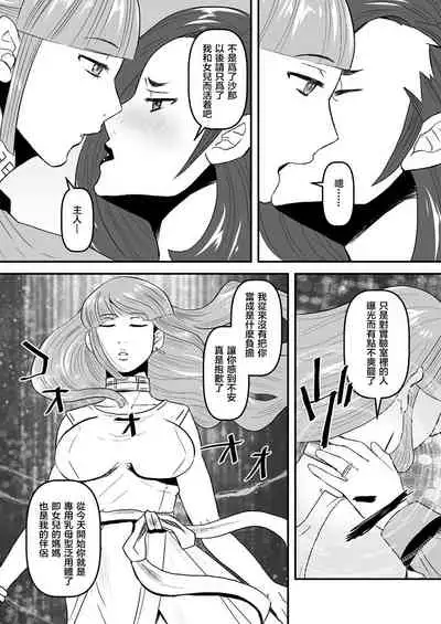 5 wa 16 pe-zi 【 bosi soukan ・ doku haha yuri 】 yuri haha iN ( yuri boin )