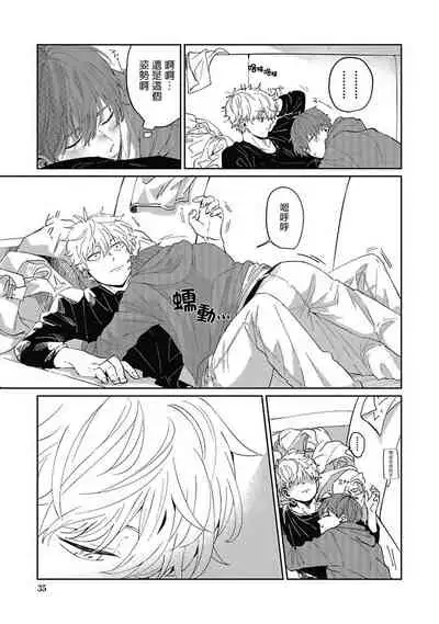 [Nomori Mochi] Hayama-sensei no Dakimakura | 叶山老师的抱枕 Ch. 1-3 [Chinese] [拾荒者汉化组] [Digital]