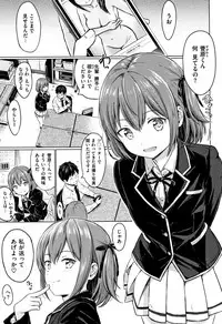 [Reco] Temptation