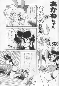 [KNOCKOUT (USSO)] Suki Dakara Heiki!