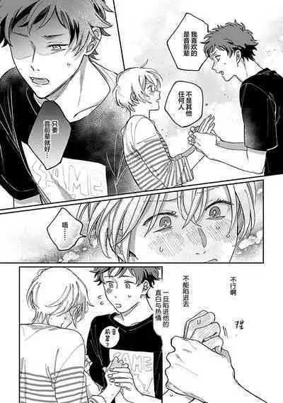 Ai dano, Koi dano. | 爱啦,恋啦。