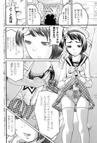 [Anthology] Shoujo Kumikyoku 2