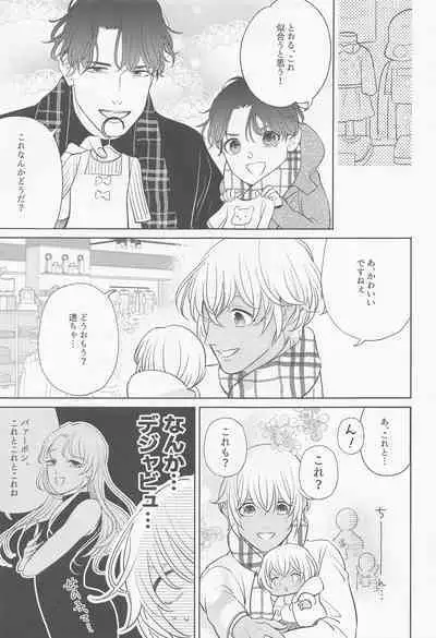 Akai Ie no Christmas 2021 no Hon