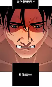 Desire King 欲求王 Ch.41~47 [Chinese]